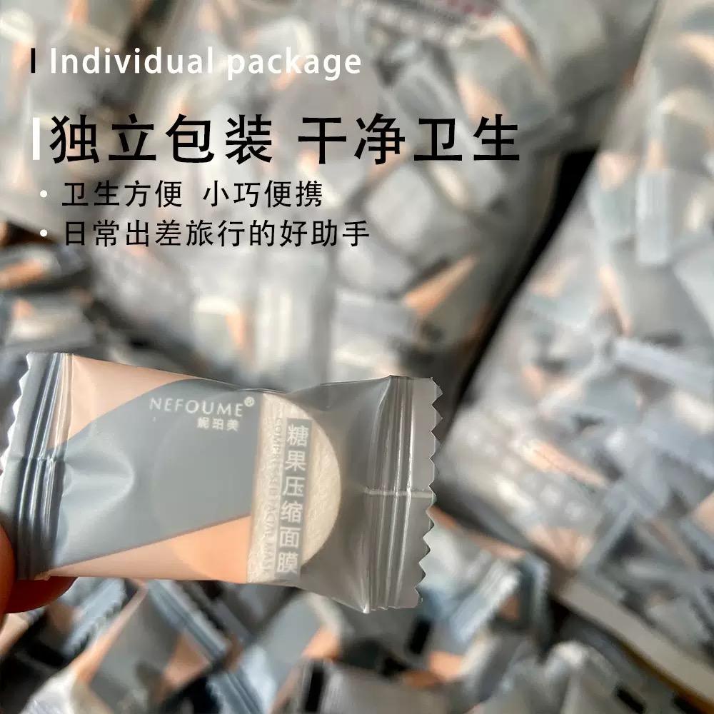 压缩面膜全棉水刺糖果颗粒大脸形