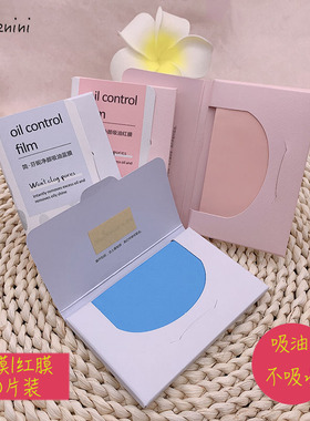 清爽夏季蓝膜天然吸油面纸