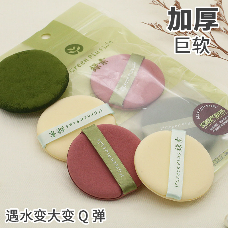 双面气垫bb霜粉扑粉饼cc霜干面扑/粉扑
