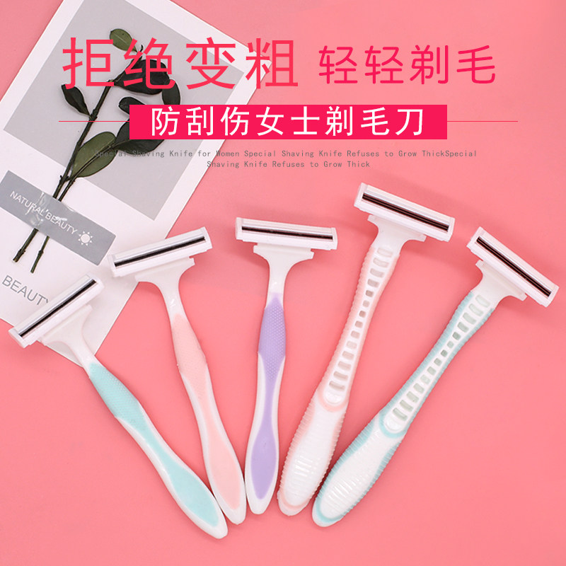 拉美拉刮毛刀剃毛刀男女腋毛私处阴毛剃毛器修剪器刮腋毛神器脱毛