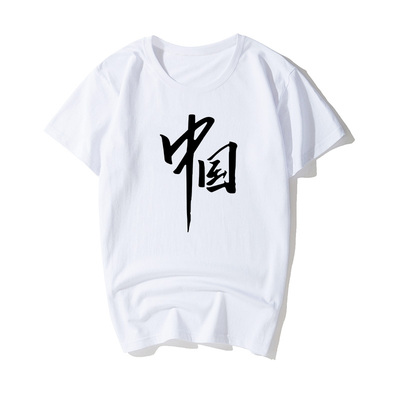 爱国短袖大国崛起T恤衫中国制造CHINA汗衫男女学生打底衣青春时尚