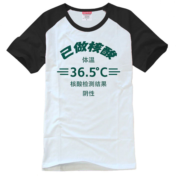 二维码检测短袖抖音网红同款恶搞渣男t恤衫男半截袖时尚潮流装INS