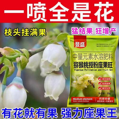 猕猴桃专用授粉剂坐果精红心花粉授粉人工授粉雄花粉保花保果防落