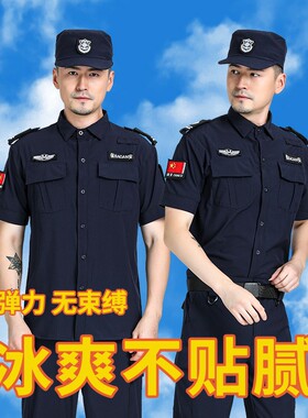 蓝色特勤短袖夏季速干衣保安服工作服长袖执勤套装作训服弹力裤标