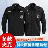 夹克收腰保安春秋冬装 帽 加厚男黑色执勤制服作训裤 工作服套装 长袖