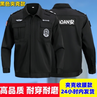 執(zhí)勤作訓(xùn)褲 黑色特勤服春秋冬裝 保安特保工作服套裝 夾克長(zhǎng)袖 標(biāo)志帽