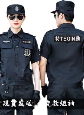 夏季夹克特勤服短袖保安工作服装作训练执勤标志鞋裤子帽子装备