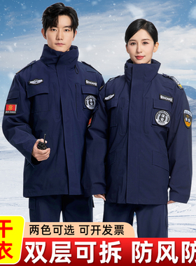 2025藏蓝色速干保安棉服大衣冬季加厚双层可拆执勤工作裤冬装棉袄