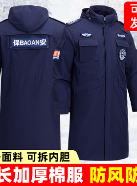 速干蓝色双层加长加厚保安棉服大衣冬季冬装棉衣执勤工作服保暖衣