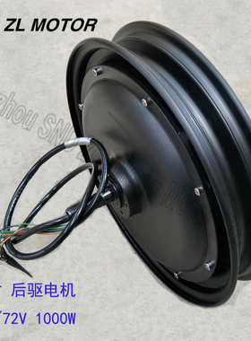 36V48V14寸替换一体轮自行车大功率前驱电机1000W 后驱电机