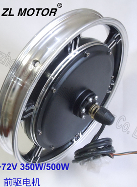 48v16寸 自行车专用前驱电机36v500W 电动车碟刹电机