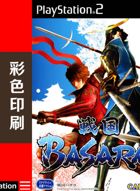 米花电玩PS2游戏碟彩贴纸 战国婆娑罗BASARA1曰版