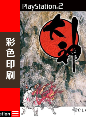 米花电玩PS2游戏碟彩贴纸 大神传中文版