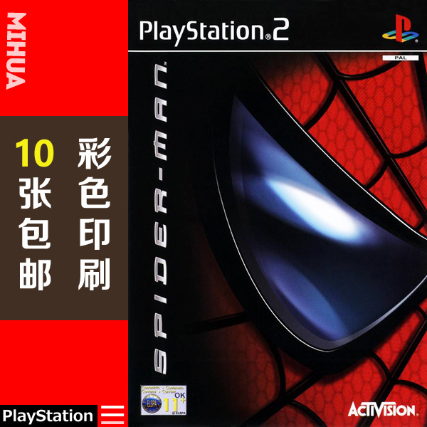 米花电玩PS2游戏碟彩贴纸 蜘蛛侠1美版