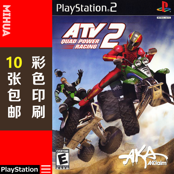 米花电玩PS2游戏碟彩贴纸 ATV四轮赛车2美版