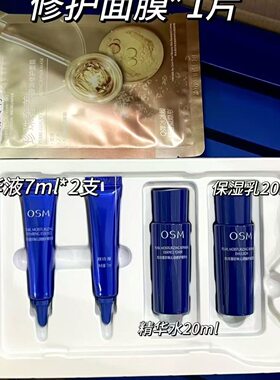 欧诗漫珍珠沁润修护旅行套装五件套水乳补水保湿面膜效期至2702