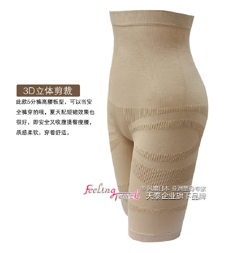 body amincissant W005 en nylon - Ref 686199 Image 5