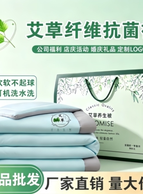 开业活动礼品夏凉被礼盒装员工赠品被子定制伴手礼批发实用送客户