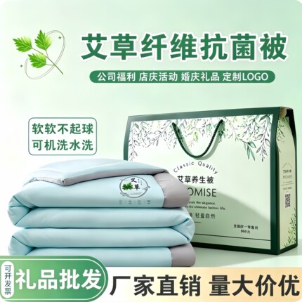 开业活动礼品夏凉被礼盒装员工赠品被子定制伴手礼批发实用送客户