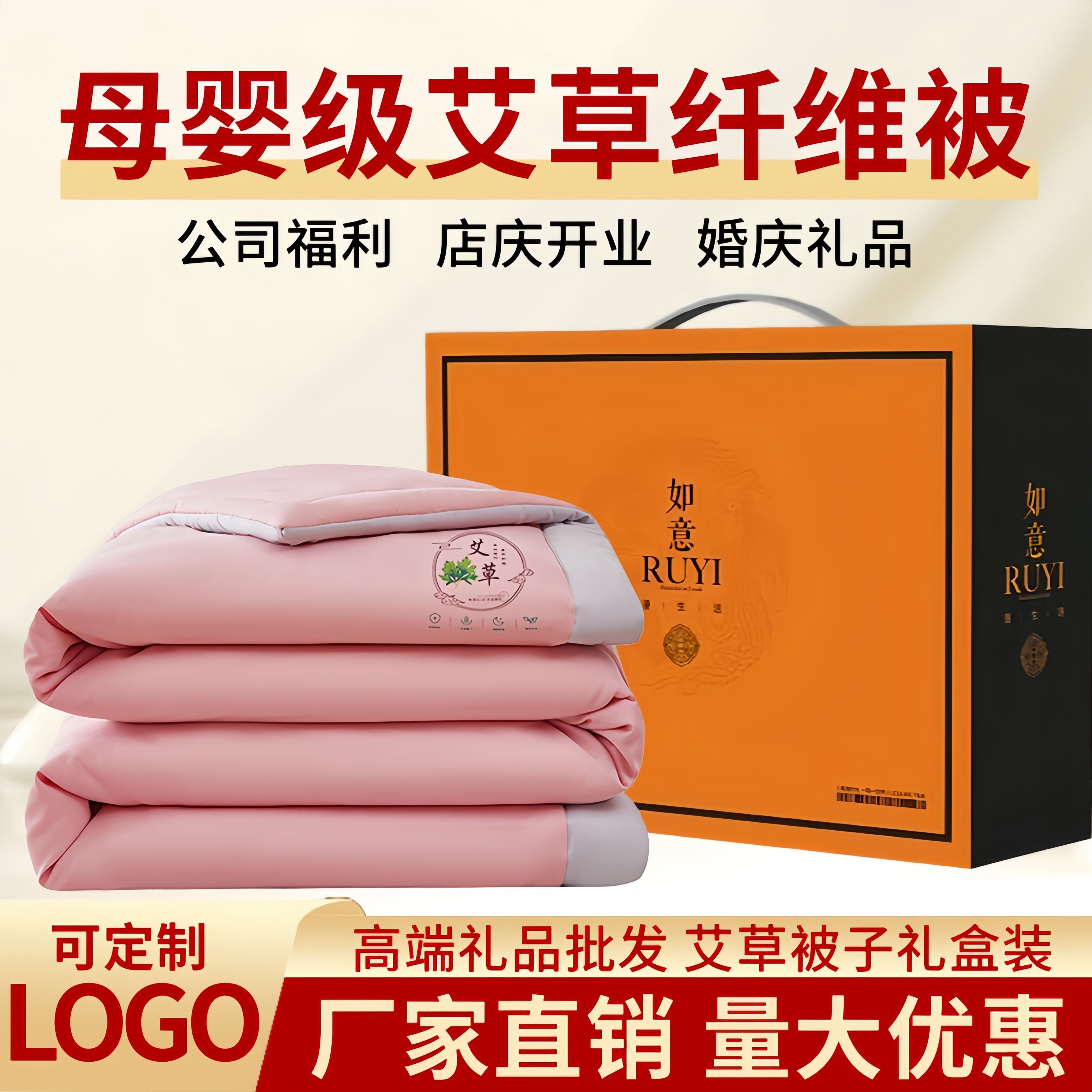 开业活动礼品夏凉被礼盒装员工赠品被子定制伴手礼批发实用送客户
