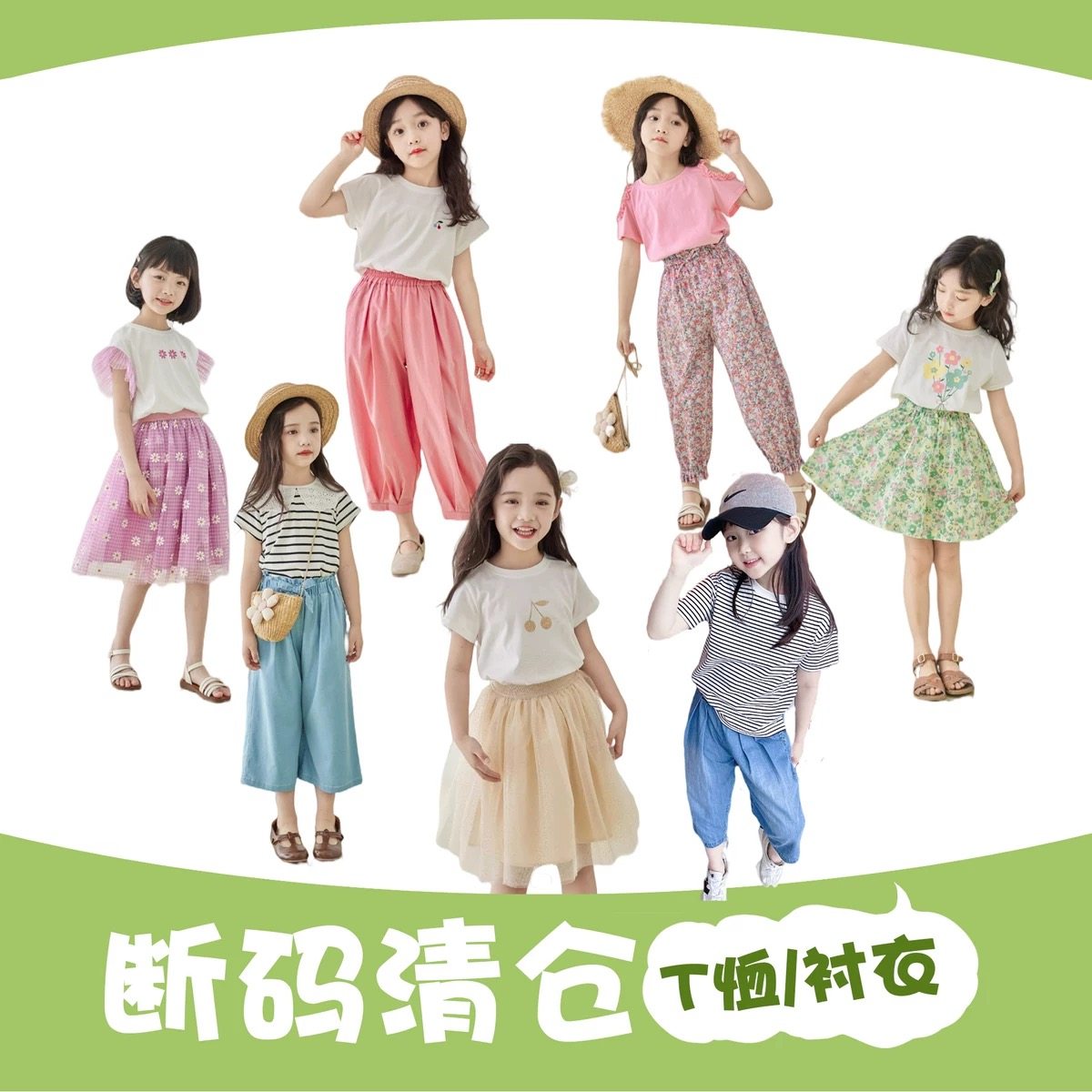 童装断码清仓限时福利儿童T恤短袖T恤女童衬衫全棉衬衫打底衫,童装/婴儿装/亲子装,T恤,淘宝优惠券,粉丝福利购,淘宝优惠卷