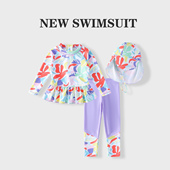 游泳衣小女孩宝宝速干防晒泳装 儿童泳衣女童分体长袖 长裤 洋气2026