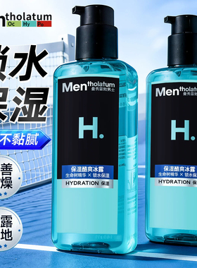 曼秀雷敦 男士保湿酷爽冰露75ml 男士专用清爽保湿 滋润护肤