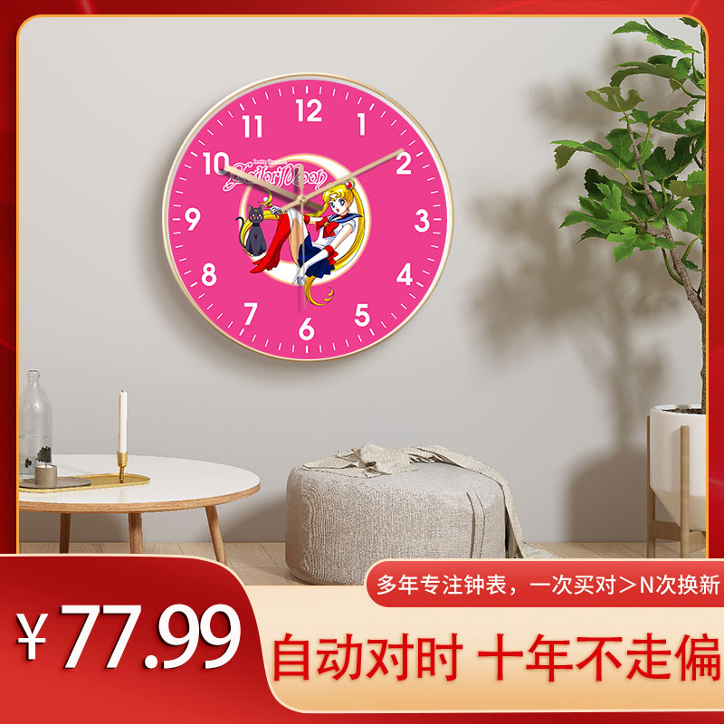 童趣挂钟美少女战士房间自动对时