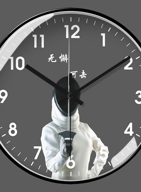 击剑馆挂钟运动系练习培训班静音时钟客厅圆形钟表自动对时电波钟