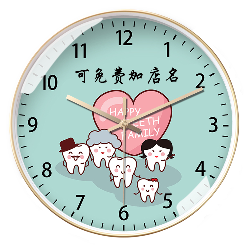 牙科医院定制创意挂墙挂钟口腔关爱牙齿健康个性电波钟可加LOG表