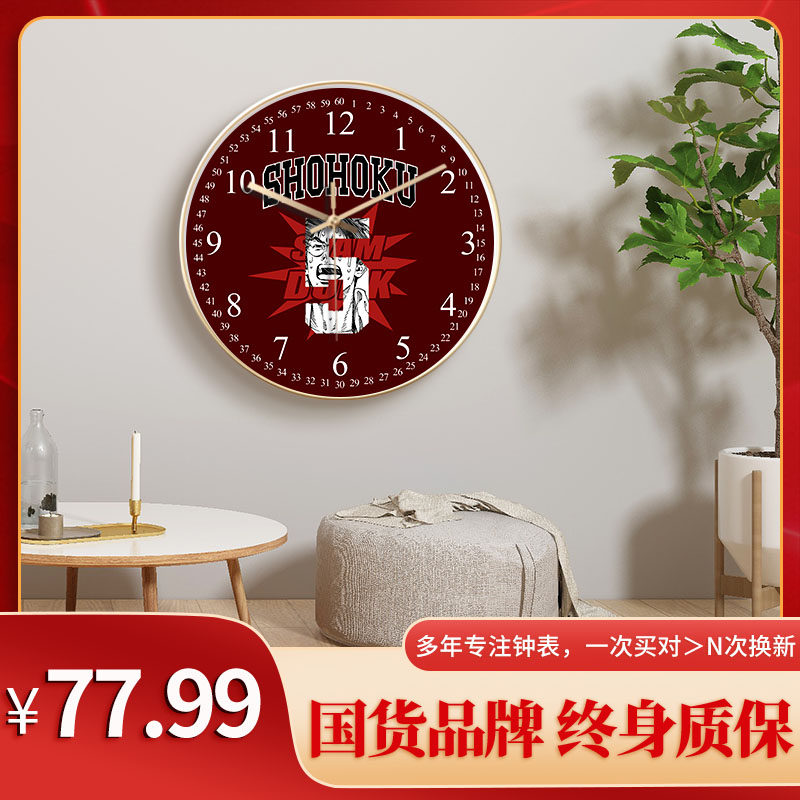 灌篮高手挂钟gk湘北球衣创意