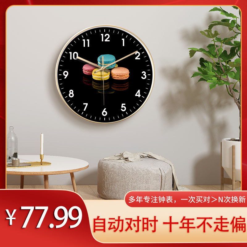 9844挂钟客厅简约马卡龙家用