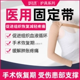 Shure, бондаж, эластичные перчатки, послеоперационные нарукавники