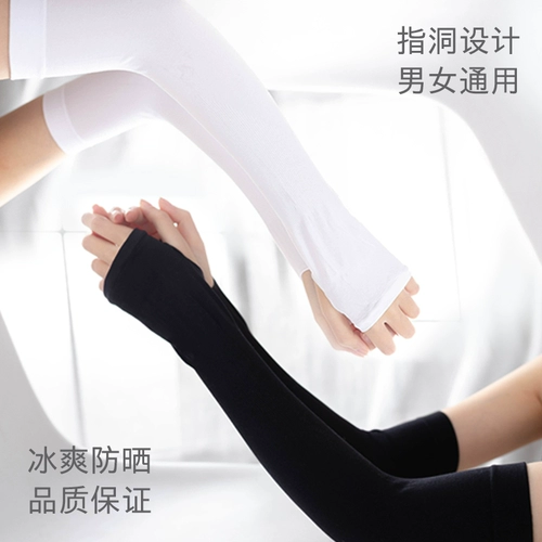 Souermei/Schurmei [Mosquito Anti -Sunscreen Ice Drink