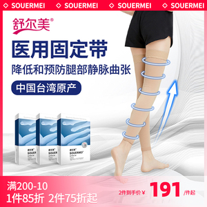 舒尔美防静脉曲张弹力九分袜医疗治疗型专用医用护款一二级旗舰店