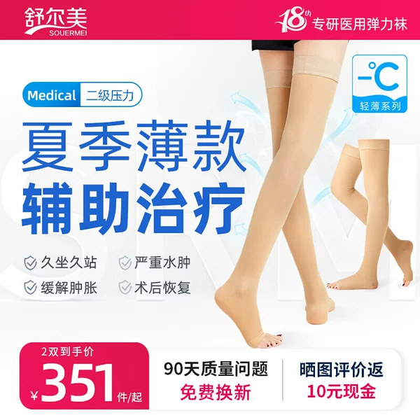 Товары от 舒尔美旗舰店