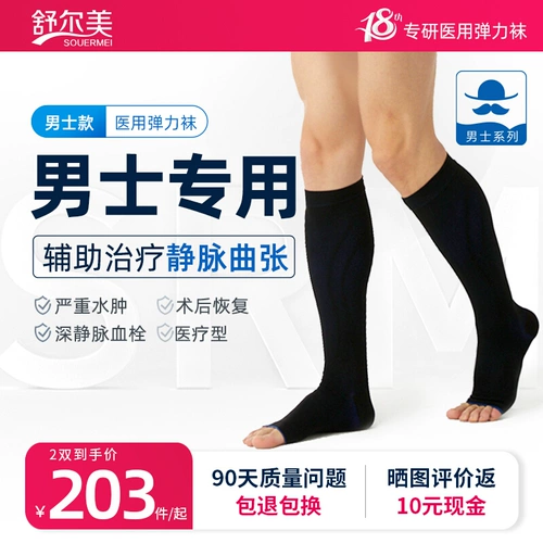 Шурмей против venusous вен, медицинские носки, растяжки, летний летний стресс -тромбоз медицинский тип лето лето