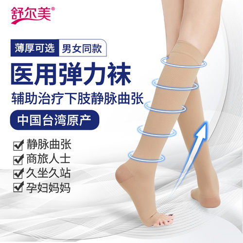 孕妇弹力袜价格 孕妇弹力袜图片 星期三