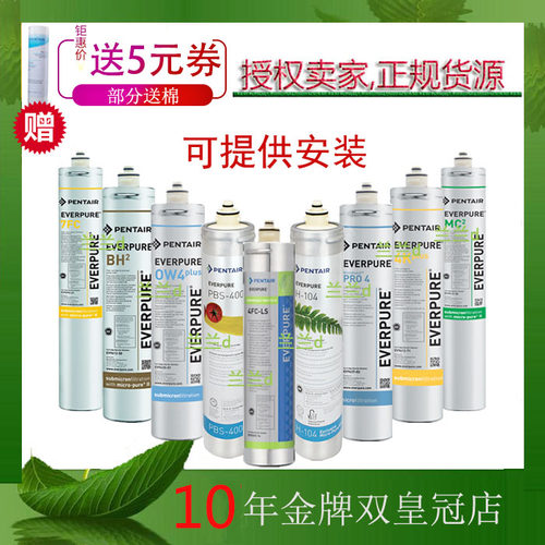 爱惠浦净水器滤芯特尔