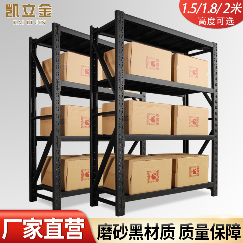 凯立金仓储家用轻型展示架