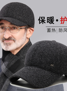 中老年帽子男士秋冬季爸爸护耳棒球帽老人爷爷老头加绒保暖鸭舌帽