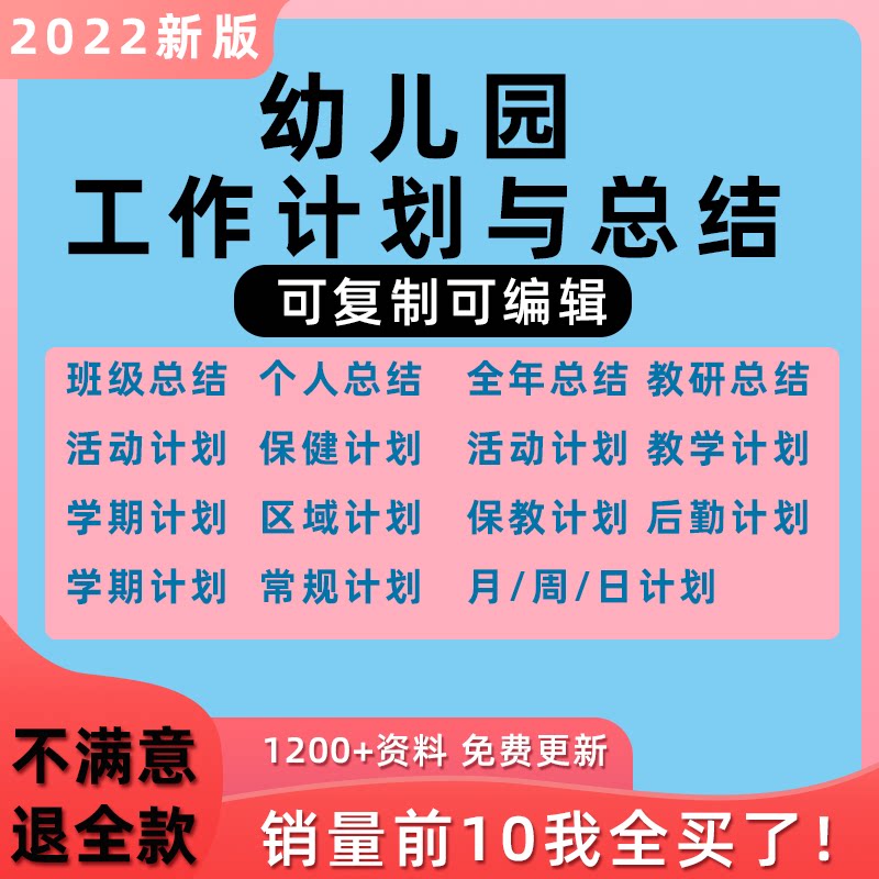 幼儿园工作计划小班中班大班家长区域个人班务教学计划学期总结