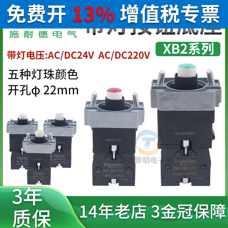 带灯按钮触点基座ZB2-BZ101C 102C 103 105C BWB31C BWM41C