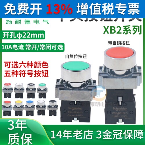 原装正品施耐德金属平头按钮开关 XB2BA31C 自复位 1常开 绿色