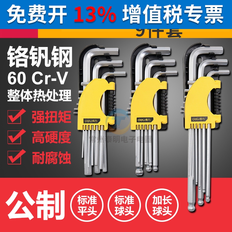 得力DL309032932175加长