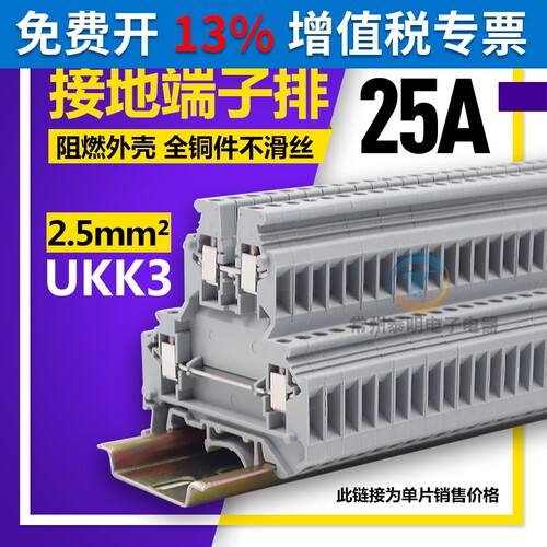 35mm导轨UK双进双出组合式导轨端子2.5mm双层通用接线端子排 UKK3
