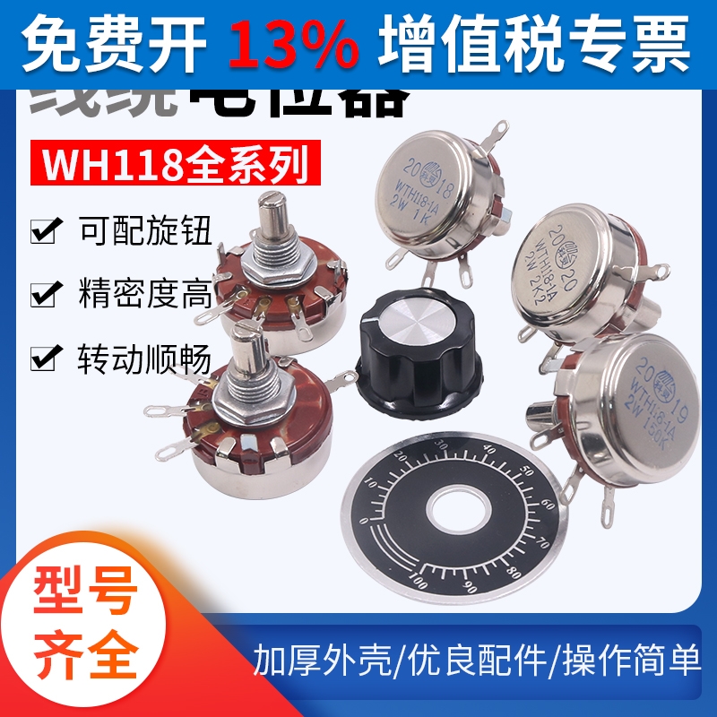 可调变阻器单圈膜电位