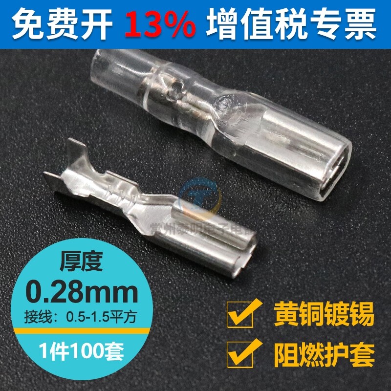 插拔式接线黄铜保护套冷压端子