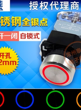 不锈钢带灯电源按钮开关自锁LA38-11DNZS红绿黄蓝色22mm 220V 24V