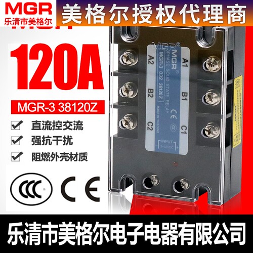 美格尔正品三相固态继电器MGR-3 032 38120Z直流控交流DC-AC 120A